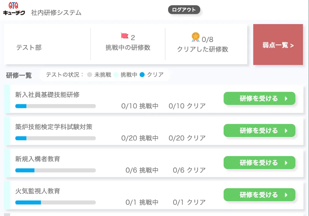 九築工業株式会社 様 「社内向け研修システム」