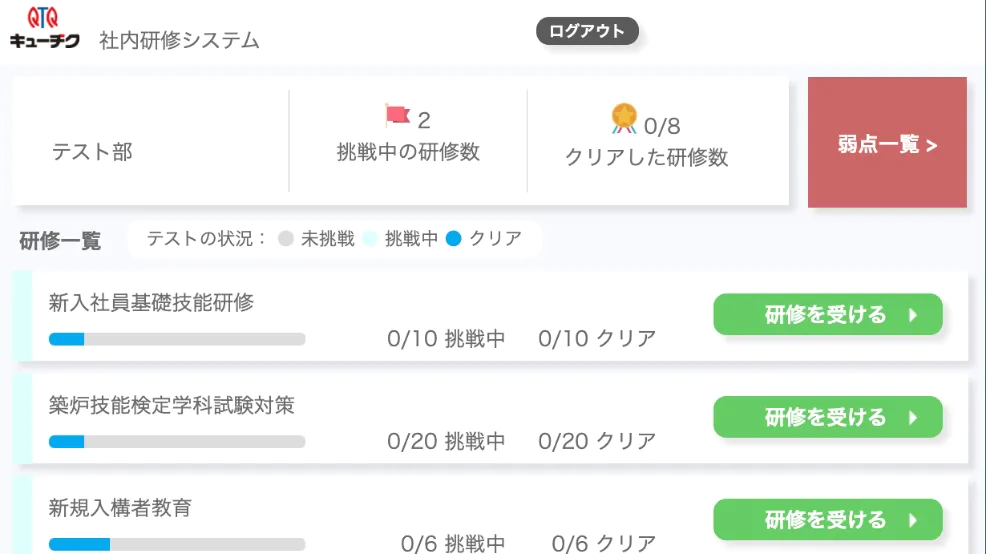 九築工業株式会社 様 「社内向け研修システム」